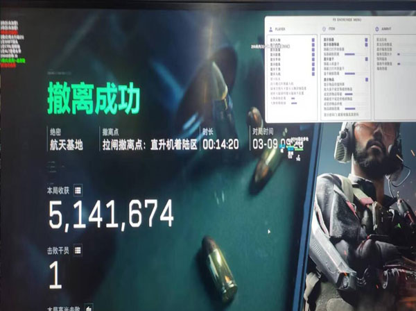 三角洲板子外挂透视自瞄效果